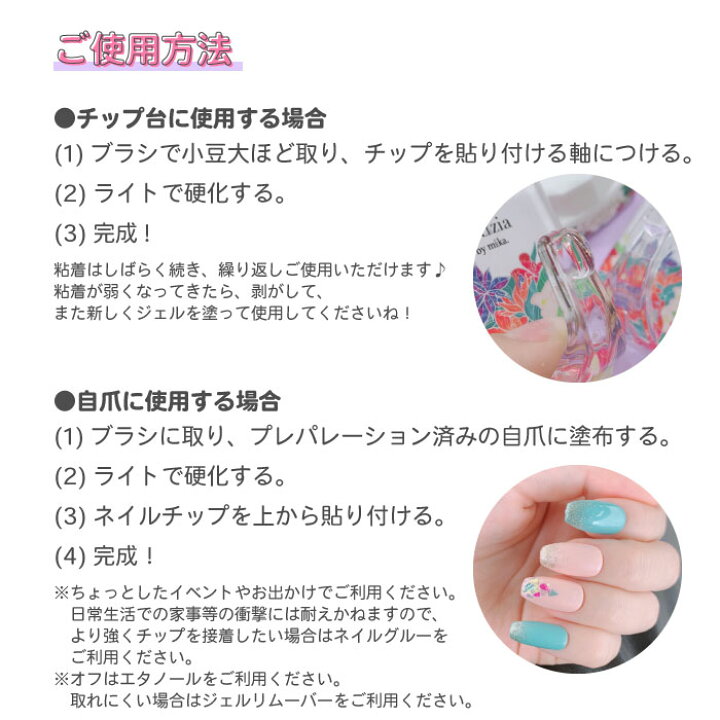 楽天市場 国産ネイルチップ粘着ジェル Letizia