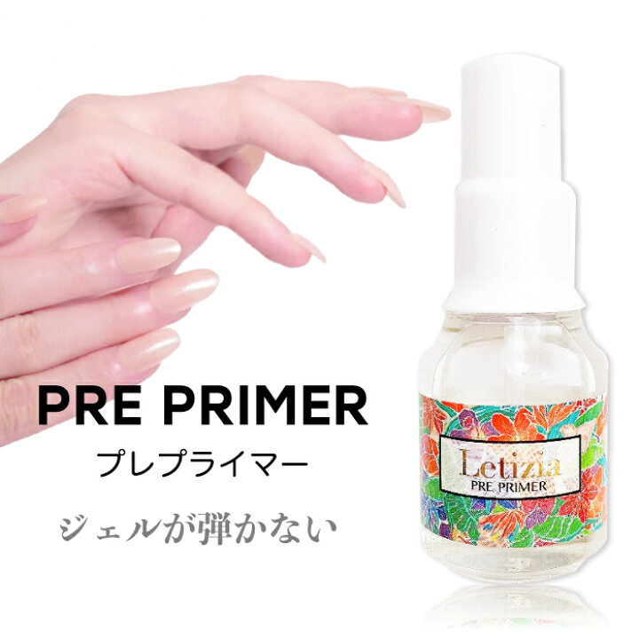 楽天市場 プレプライマー Letizia