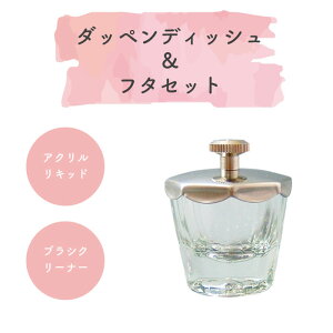 ネイル ブラシクリーナーの人気商品 通販 価格比較 価格 Com