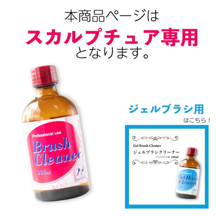 楽天市場 スカルプチュア用ブラシクリーナー 固まった筆もよみがえる スカルプチュア用ブラシクリーナー Letizia 楽天市場 スカルプチュア用ブラシクリーナー 固まった筆もよみがえる スカルプチュア用ブラシクリーナー Letizia