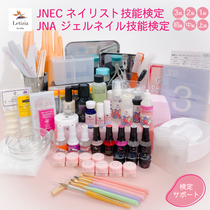 春のコレクション JNEC JNA 検定サポートセット 全級 hirota.com.br