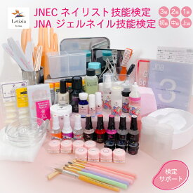 JNEC・JNA　検定サポートセット（3級・初級）（3級、2級、初級、中級）（全級）