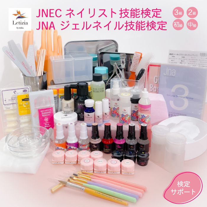 楽天市場】JNEC・JNA 検定サポートセット（3級、2級、初級、中級