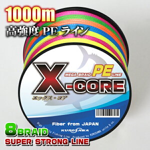 xPEC(8) 1000m 500m 300m 200m 150m I X-CORE X8 8{҂(0.4/0.6/0.8/1/1.5/2/2.5/3/4/5/6/7/8/10/12/14/16/18/20/22) 5F}`J[