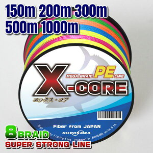 xPEC(8) 1000m 500m 300m 200m 150m I X-CORE X8 8{҂(0.4/0.6/0.8/1/1.5/2/2.5/3/4/5/6/7/8/10/12/14/16/18/20/22) 5F}`J[