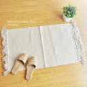 玄関マット 生成り 市松模様 50×80cm インド綿100％ ナチュラル 北欧 キッチンマット チェック アジアン雑貨 エスニック ラグマット かわいい