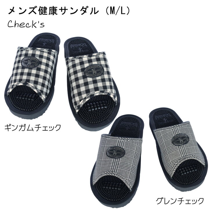 楽天市場 健康サンダル メンズ オフィス チェック柄 竹ふみ サンダル 国産 足ツボ スリッパ 高品質 紳士用 ギンガムチェック グレンチェック ブラック 健康 快適フミフミ 健康スリッパ ドリアン 大きいサイズ 旅するアジアの雑貨店
