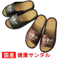健康サンダル ドリアン DORIAN メンズ オフィス 室内 竹ふみ サンダル 足ツボ スリッパ 紳士用 快適フミ…