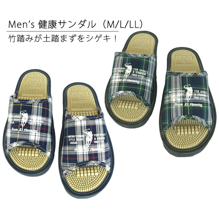 楽天市場 健康サンダル メンズ ネイビー グリーン 竹ふみ オフィス 足ツボ チェック柄 サンダル 国産 スリッパ 高品質 紳士用 ギフト 健康 快適フミフミ 健康スリッパ ドリアン 大きいサイズ 旅するアジアの雑貨店
