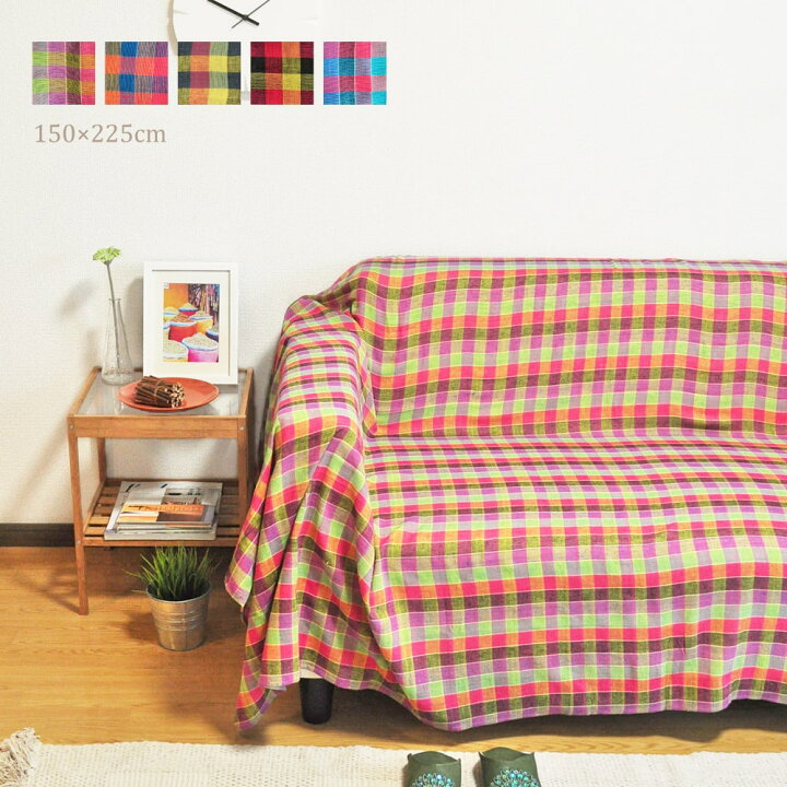 楽天市場 マルチカバー カラフルブロックチェック 150 225cm インド綿100 イタワ ナチュラル 北欧 ソファーカバー 掛けるだけ アジアン 一枚布 長方形 2人掛け ベッドカバー 西海岸 かわいい インテリア 雑貨 おしゃれ 生地 アジアン雑貨 旅するアジアの雑貨店