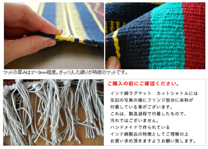 ラグ ネイティブ柄 90×150cm 1畳用 インド綿100% ハースラグ アジアン雑貨 ラグマット カットシャトル エスニック 西海岸 ブルックリン かわいい カフェ風 キャンプ ハーフラグ 夏用 洗える コットン 北欧 インテリア 雑貨 かっこいい おしゃれ 旅するアジア ... インド綿 もんぺ ハンドメイド アジアン風