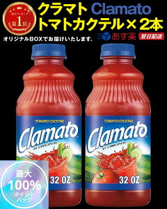 yI/ő100%|CgobN11/20`11/27!z bc Clamato N}g g}g JNe W[X 946ml ( 2{ ) hN n}O XpCX bhAC JNe ubfBV[U[ ubf