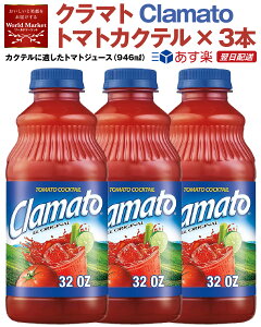 y30!!z 10%OFFN[|zz!! bc Clamato N}g g}g JNe W[X 946ml ( 2{ ) hN n}O XpCX bhAC JNe ubfBV[U[ ubfBA[ 