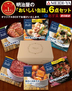 y50%OFFN[|sz   ʋl 6Zbg IWi MtgBOX t  ܂ ܂ y  lߍ킹 Zbg 퉷ۑ    v[g  Ē Mtg v