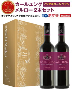 mAR[  C J[O [ (  ) 750ml × 2{Zbg w AR[ 0.5% x mA Cg{fB hCcY Ԃǂ v[g IWi MtgBOX t m 
