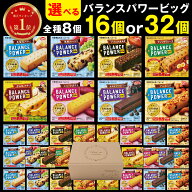 バランスパワー ビッグ アソート 味比べ 大容量 詰め合わせ 8種類セット 1箱 各2袋(4本入) まとめ買い 全…