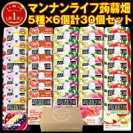 マンナンライフ 蒟蒻畑 蒟蒻ゼリー こんにゃくゼリー クラッシュタイプ 計30個セット 5種×各種6個 アソ…