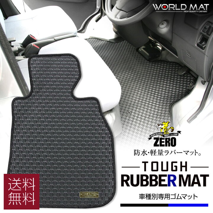 楽天市場 Peugeot プジョーrcz T7r5f 10 7 16 12 Zero ゼロ フロアマット ラバーマット 自動車 フロアーマット カーマット フロアマット通販店ワールドマット