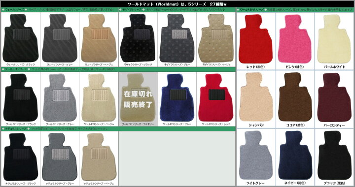 楽天市場】プレジデントロング フロアマット H2/10～H14/8 G50 