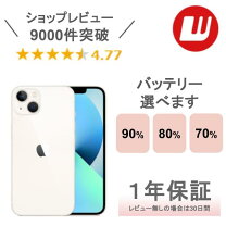 楽天市場】iPhone13 本体の通販