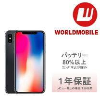楽天市場】iphonex 本体の通販