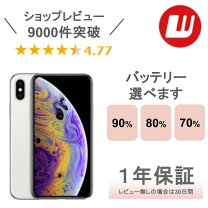 楽天市場】iphonexsmax 512gbの通販