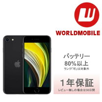 楽天市場】iphone se 第2世代 128gb ブラックの通販