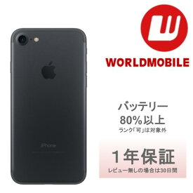 【中古】iPhone 7 32GB 128GB 256GB シルバー ゴールド ローズゴールド ブラック ジェットブラック iPhone7 本体