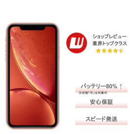 【中古】iPhone XR