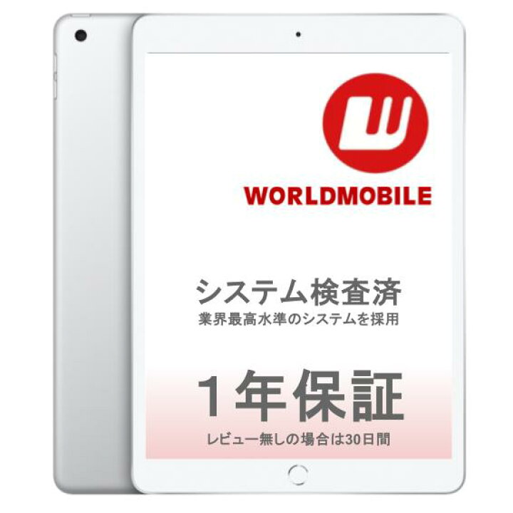 楽天市場】《SALE》【中古】iPad 第8世代 10.2インチ 32GB 128GB 