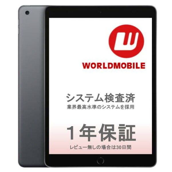 【中古】iPad  第9世代  10.2インチ 64GB 256GB スペースグレイ シルバー ipad第9世代 ipad9