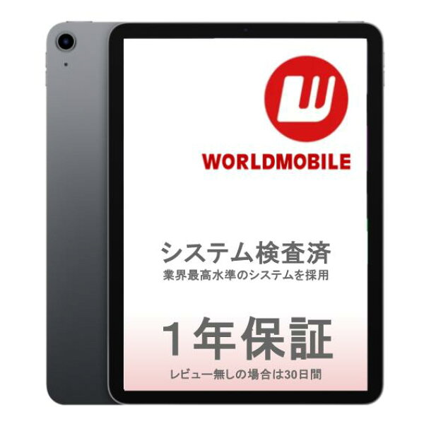 【中古】iPad Air 第4世代 10.9インチ 64GB 256GB スペースグレイ シルバー ローズゴールド グリーン スカイブルー ipadAir第4世代 ipadAir4