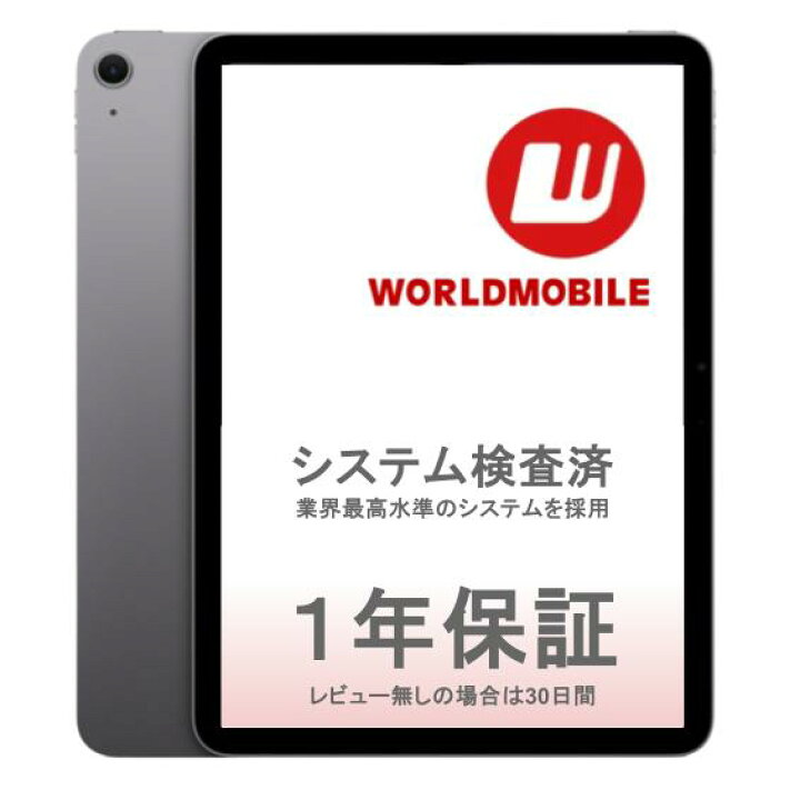 楽天市場】【中古】iPad Air 第6世代 (M2) 11インチ 128GB 256GB 512GB 