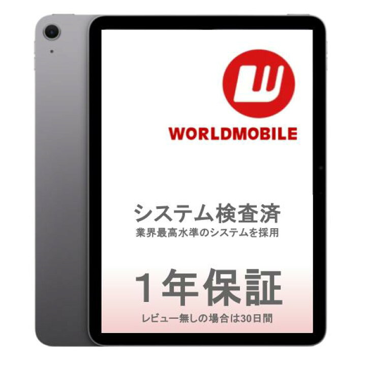楽天市場】【中古】iPad Air 第7世代 (M3) 11インチ 128GB 256GB 512GB 