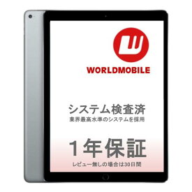 【中古】iPad pro 第2世代 12.9インチ 64GB 256GB 512GB スペースグレイ シルバー ゴールド ipadPro第2世代 ipadPro2