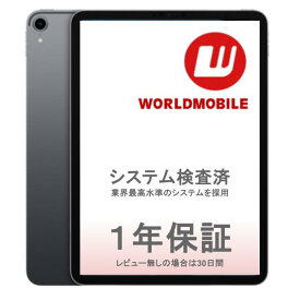 【中古】iPad Pro 第1世代 11インチ 64GB 256GB 512GB 1TB スペースグレイ シルバー ipadPro第1世代 ipadPro1