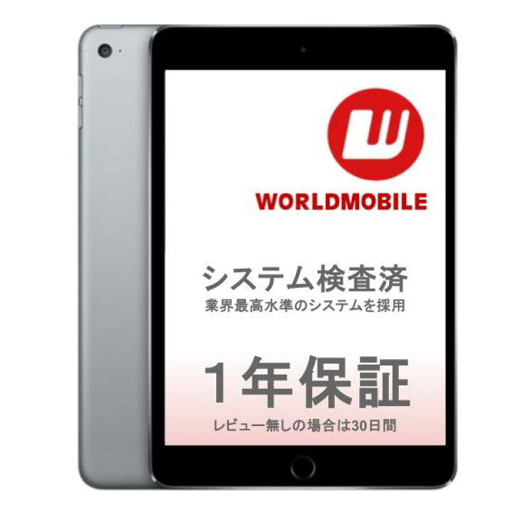 楽天市場】【中古】iPad mini 第4世代 7.9インチ 16Gb 64GB 128GB 