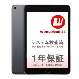 《SALE》【中古】iPad mini 第5世代 (ipad mini5) 7.9インチ
