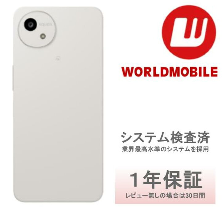 楽天市場】【未開封｜未使用】SHARP｜AQUOS wish 5｜SH-52F｜A502SH 