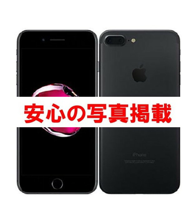 楽天市場 中古c 32gb Simロック解除済 Iphone7plus Au 本体 Simフリー 白ロム おすすめ Worldmobile