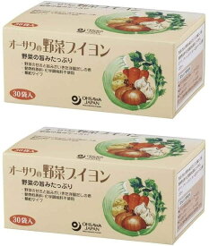 オーサワの野菜ブイヨン 徳用 150g (5g×30包) 2個セット 顆粒 だし 送料無料