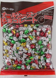 チーリン製菓 オールシーズンチョコ 300g　送料無料 即日発送