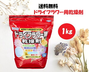 ドライフラワー 乾燥剤 シリカゲル 生花の人気商品 通販 価格比較 価格 Com ドライフラワー 乾燥剤 シリカゲル 生花の人気商品 通販 価格比較 価格 Com