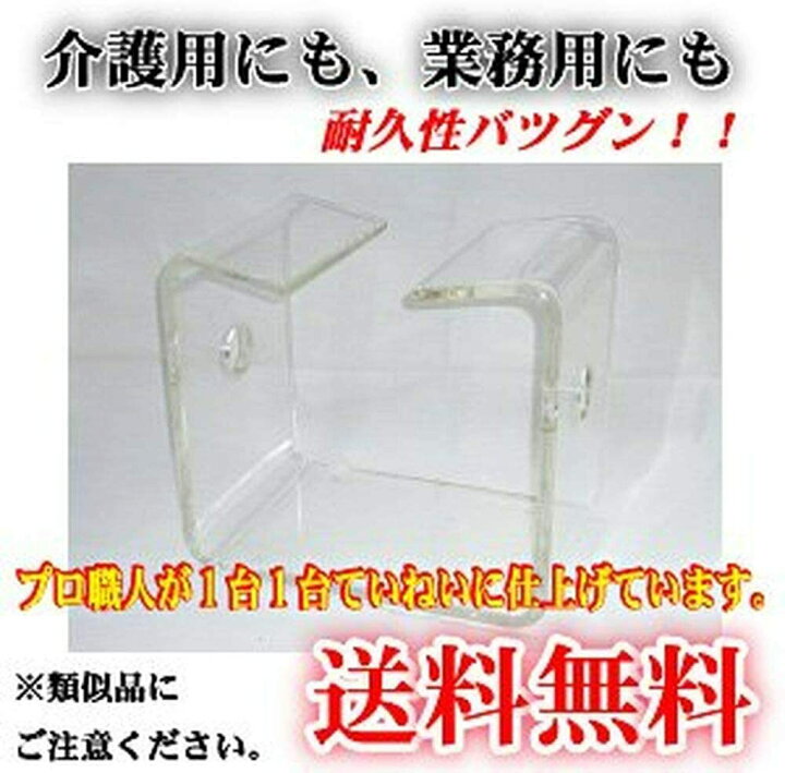 楽天市場】潜りいす クリア 透明 くぐり椅子 最高級アクリル椅子 お  