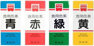 ホームメイド 食用色素 4色セット【赤 青 緑 黄】 共立食品 天然着色料 食紅 製菓材料 食品添加物