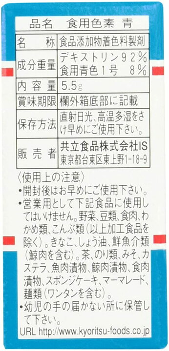 楽天市場】ホームメイド 食用色素【赤・青・緑・黄・黒よりお好みの色をお選びください】 共立食品 天然着色料 食紅 製菓材料 食品添加物 : World NEXT 楽天市場】ホームメイド 食用色素【赤・青・緑・黄・黒よりお好みの色をお選びください】 共立食品 天然着色料 食紅 製菓材料 食品添加物 : World NEXT