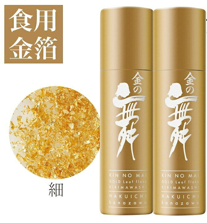 メール便対応 金箔ジュエリープチパッケージ 食用金箔 食べられる金箔 料理 お菓子 金粉 箔一の食用金箔 製菓材料 トッピング 金の舞 桜