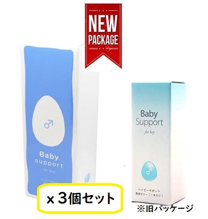 楽天市場】x３個セット【男の子用】潤滑ゼリー Baby Support forBoy