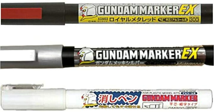 楽天市場 Gsiクレオス ガンダムマーカーex 3本セット ロイヤルメタレッド メッキシルバー 消しペン World Next