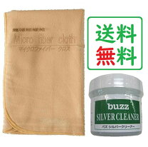 楽天市場】buzzシルバークリーナーの通販